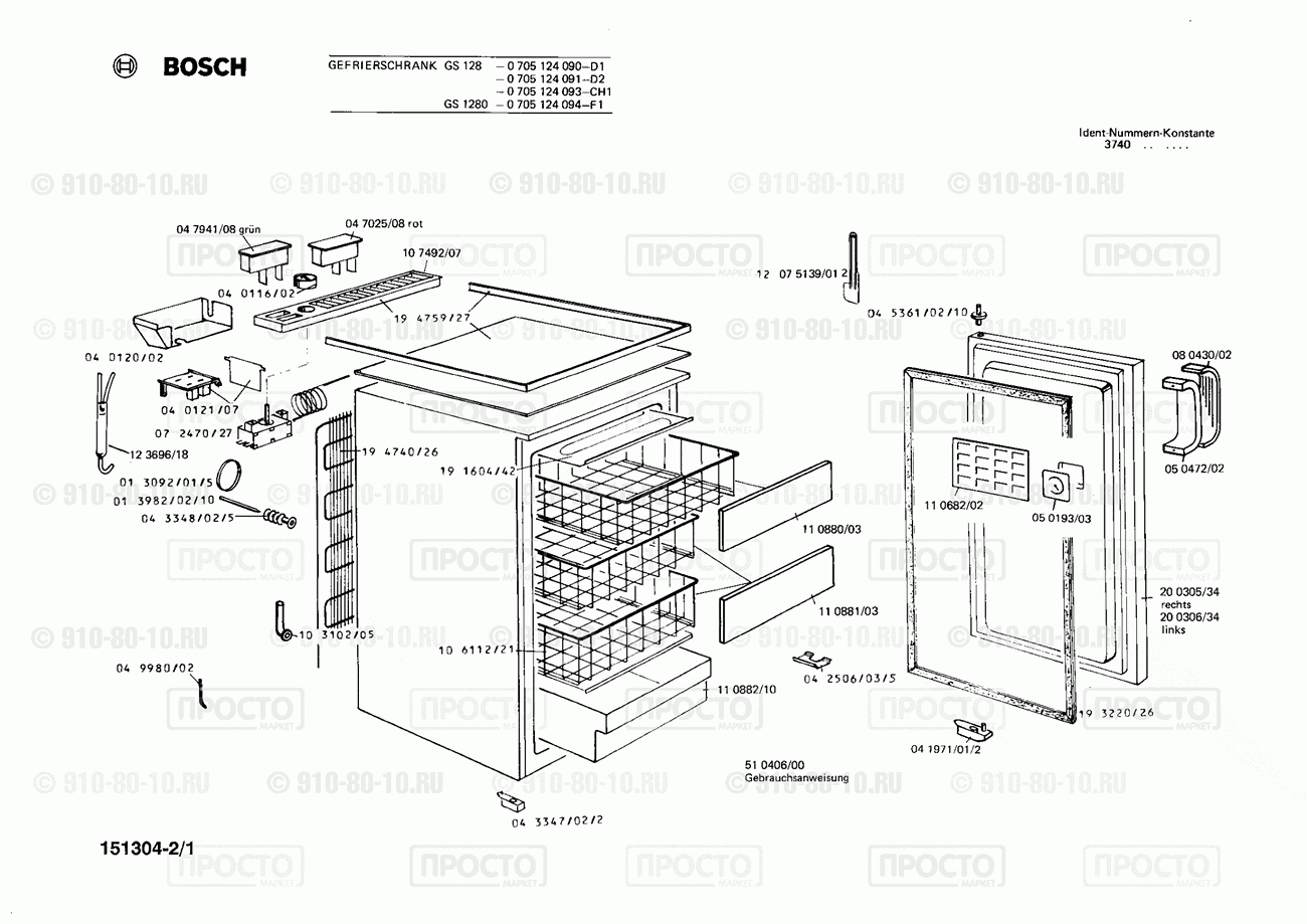 Холодильник Bosch 0705124090(00) - взрыв-схема