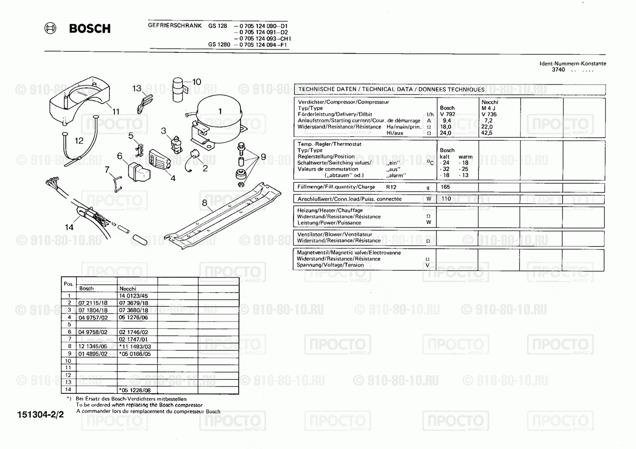 Холодильник Bosch 0705124093(00) - взрыв-схема