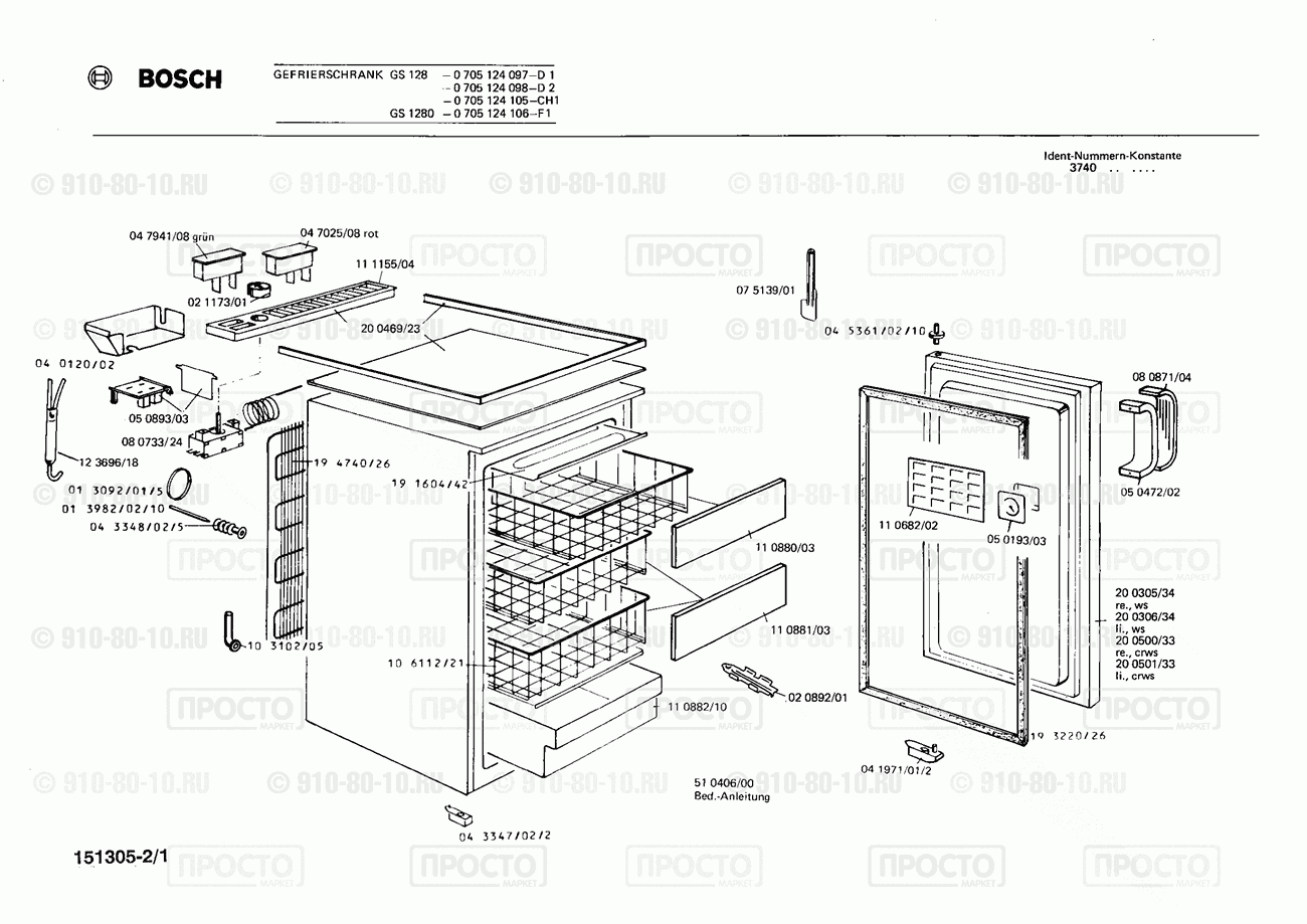 Холодильник Bosch 0705124097(00) - взрыв-схема