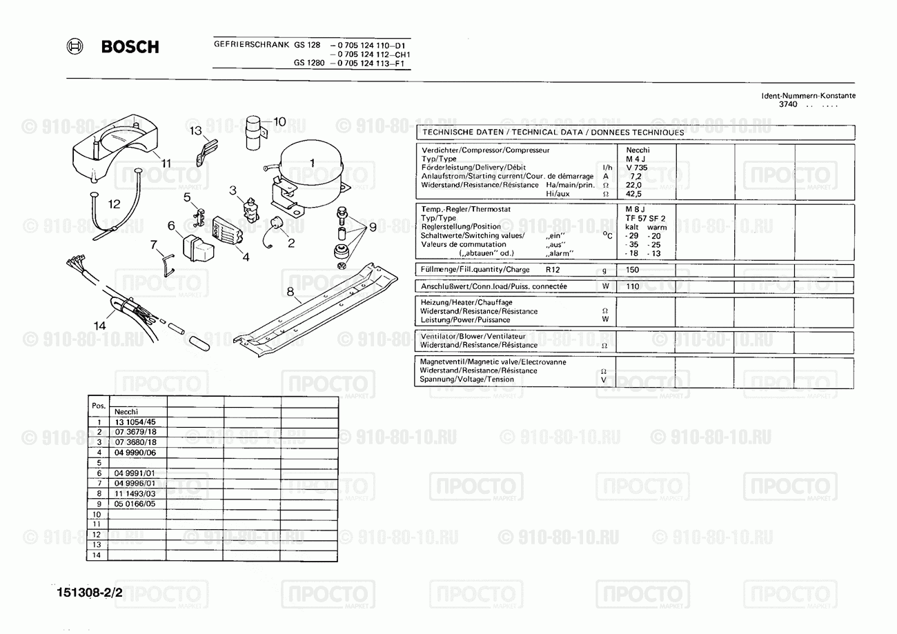 Холодильник Bosch 0705124110(00) - взрыв-схема