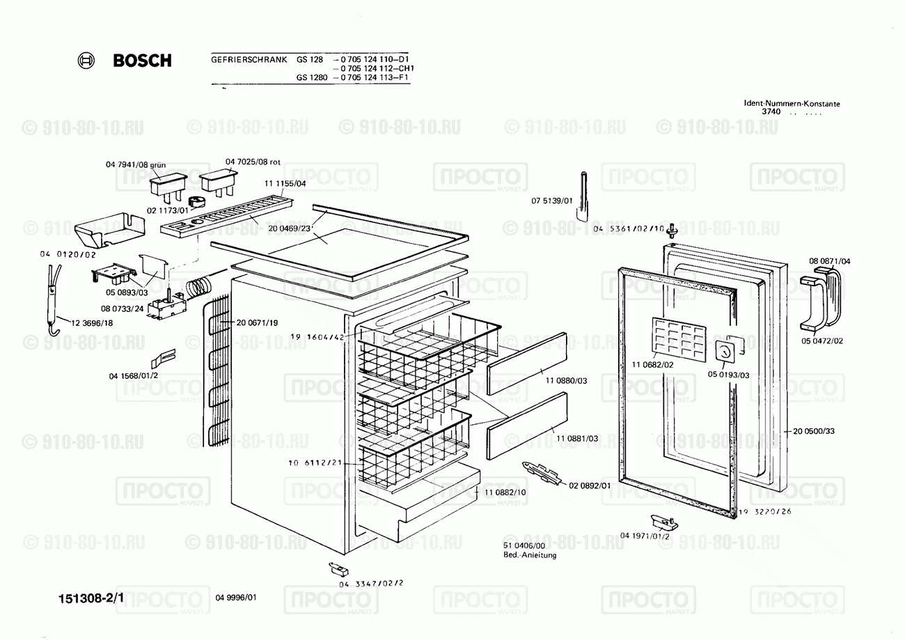 Холодильник Bosch 0705124112(00) - взрыв-схема