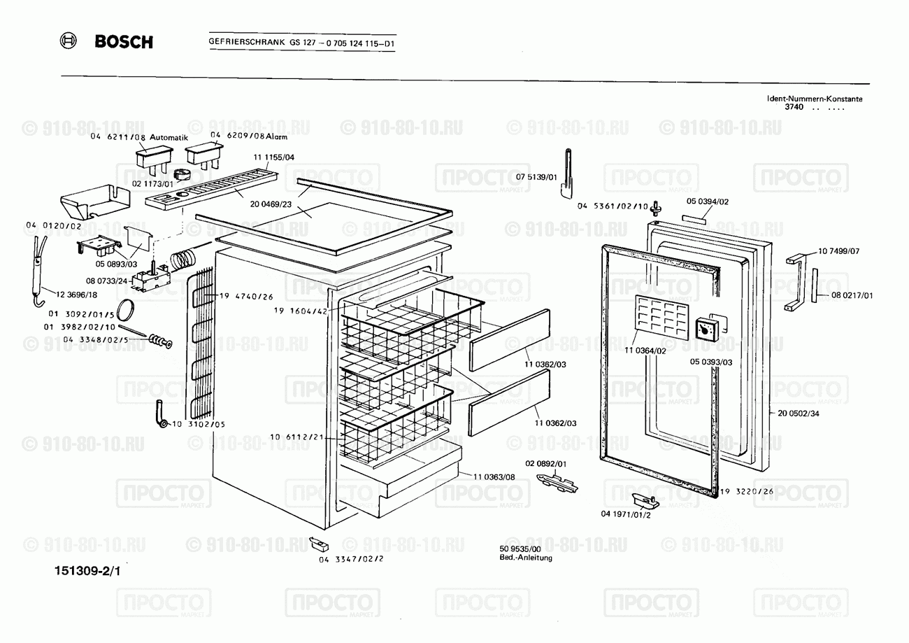 Холодильник Bosch 0705124115(00) - взрыв-схема