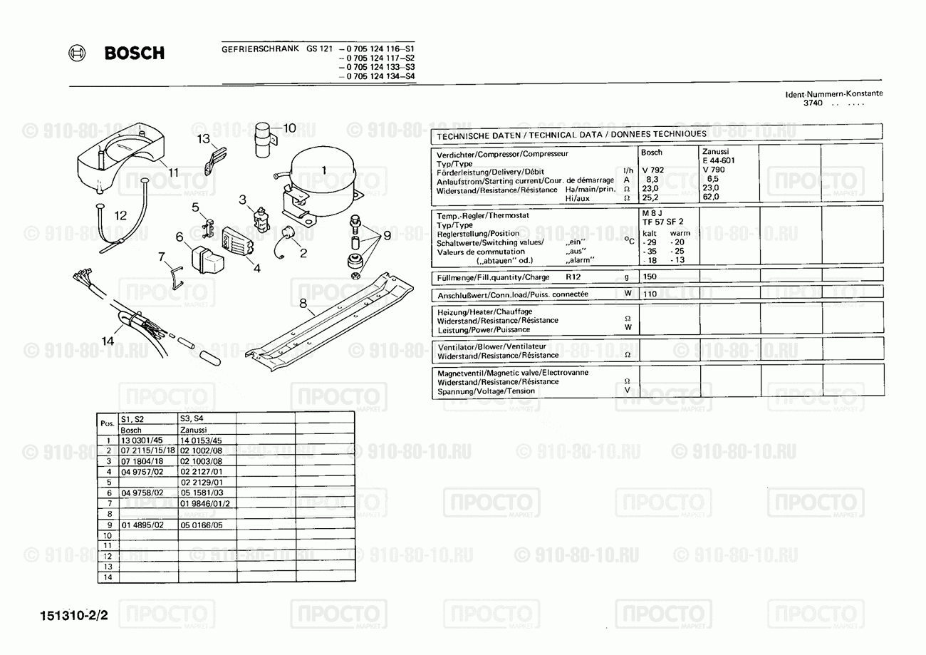 Холодильник Bosch 0705124116(00) - взрыв-схема