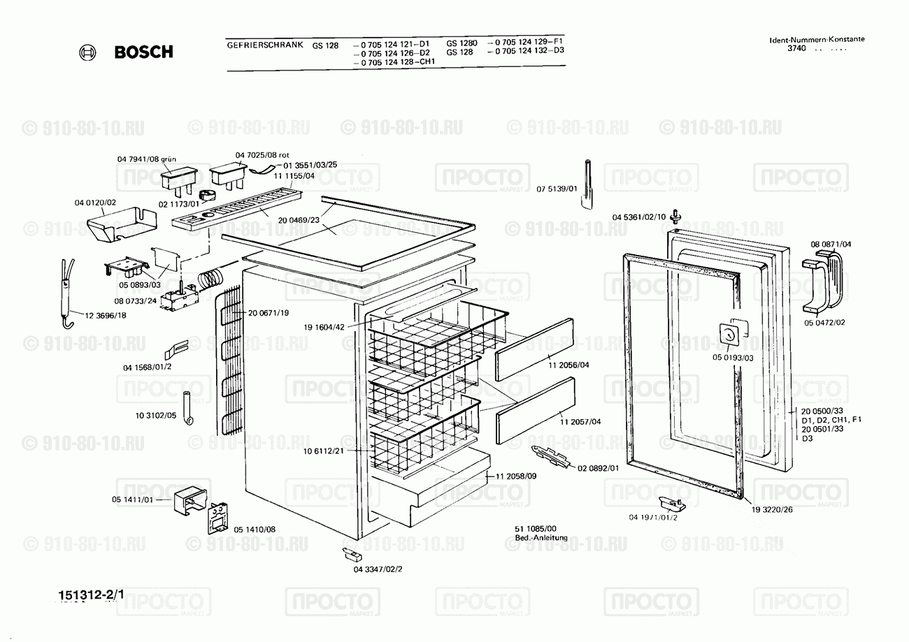Холодильник Bosch 0705124121(00) - взрыв-схема