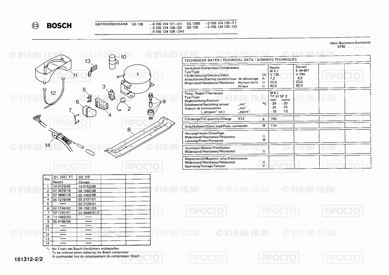 Холодильник Bosch 0705124128(00) - взрыв-схема