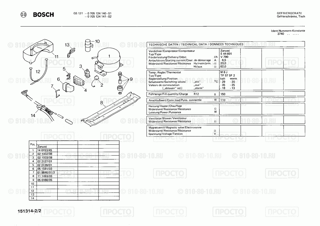 Холодильник Bosch 0705124140(00) - взрыв-схема