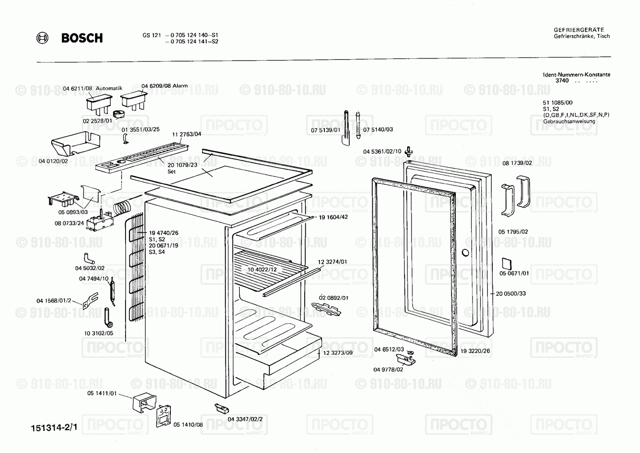 Холодильник Bosch 0705124141(00) - взрыв-схема