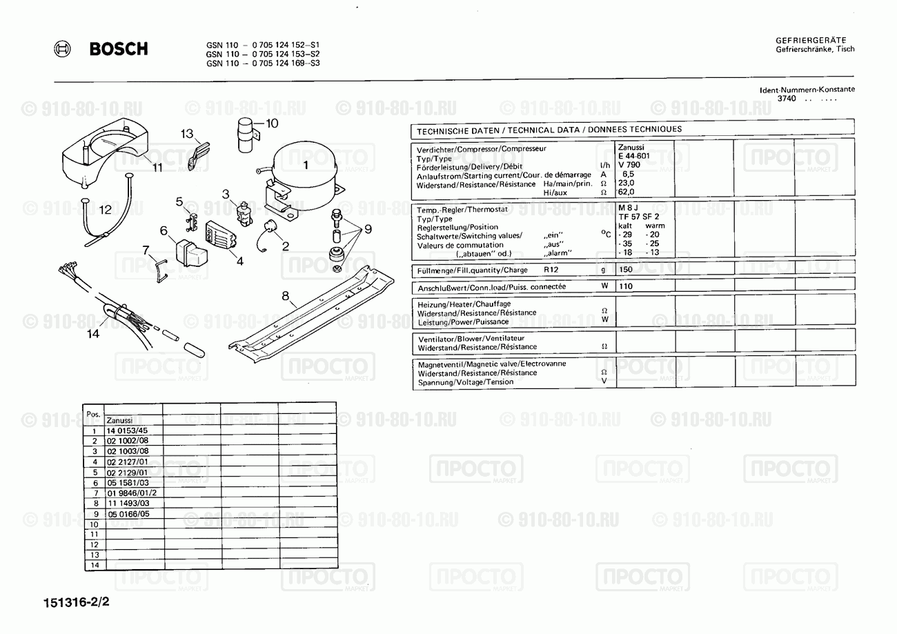 Холодильник Bosch 0705124152(00) - взрыв-схема
