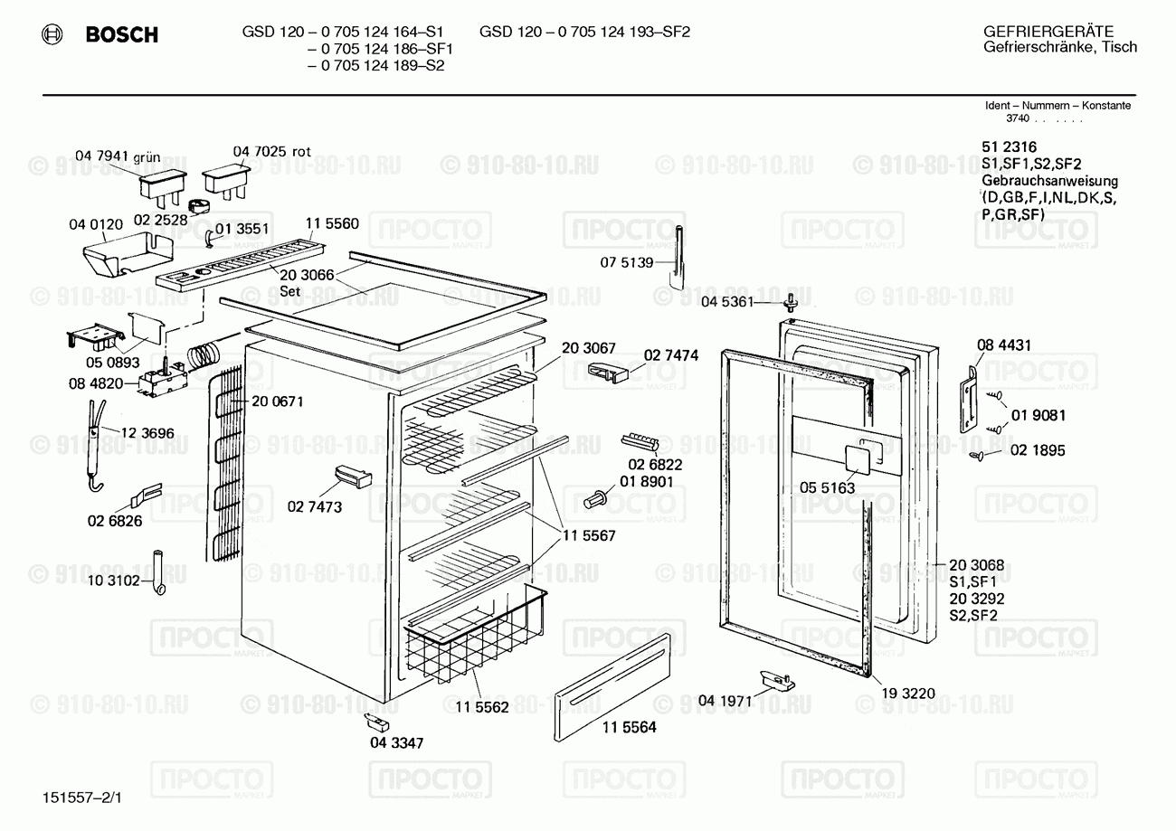 Холодильник Bosch 0705124164(00) - взрыв-схема