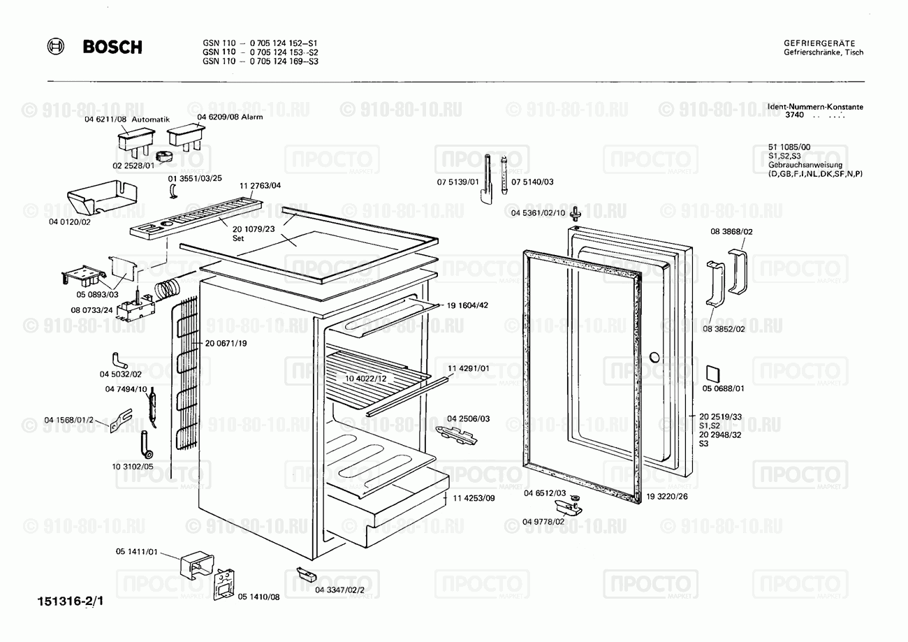 Холодильник Bosch 0705124169(00) - взрыв-схема