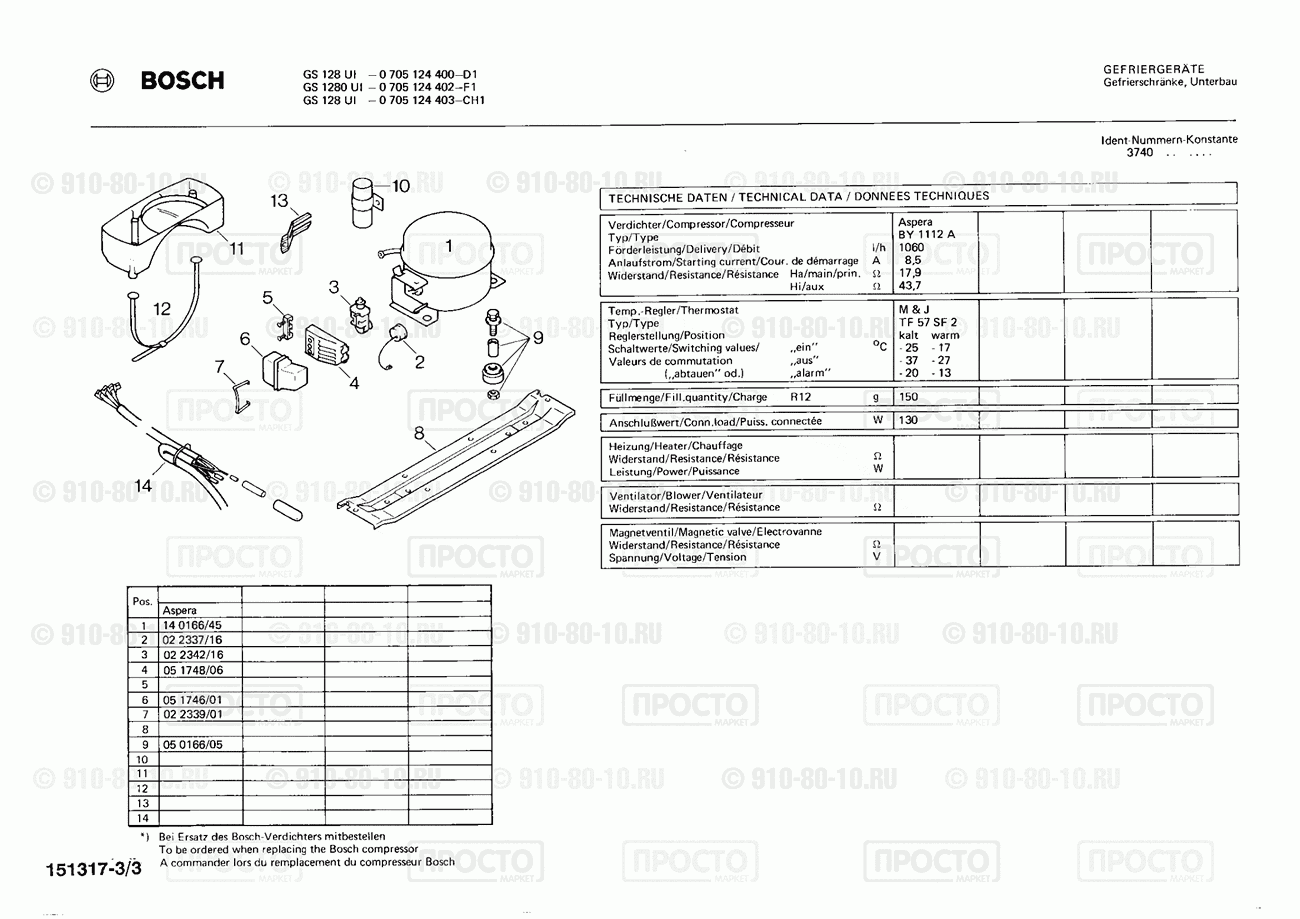Холодильник Bosch 0705124400(00) - взрыв-схема
