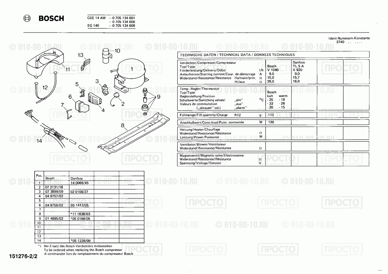 Холодильник Bosch 0705134006(00) - взрыв-схема