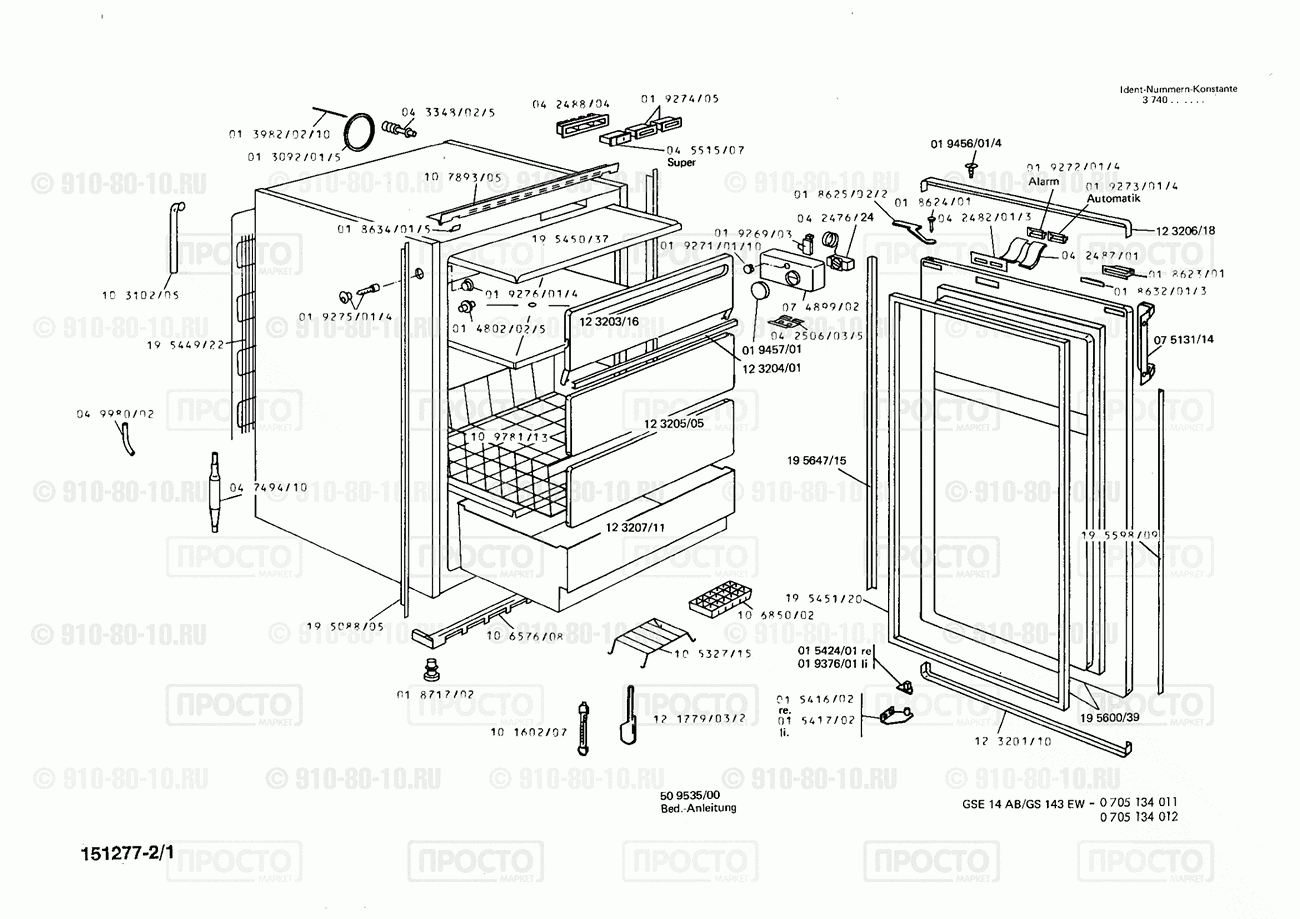 Холодильник Bosch 0705134011(00) - взрыв-схема