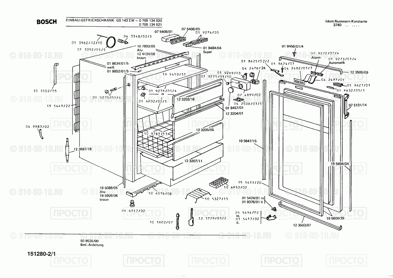 Холодильник Bosch 0705134021(00) - взрыв-схема