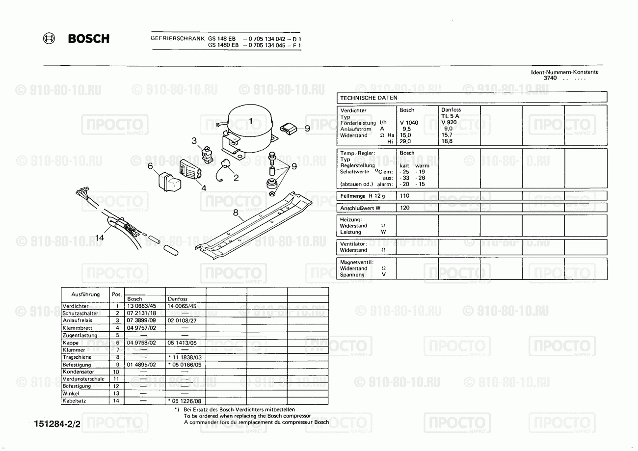 Холодильник Bosch 0705134042(00) - взрыв-схема
