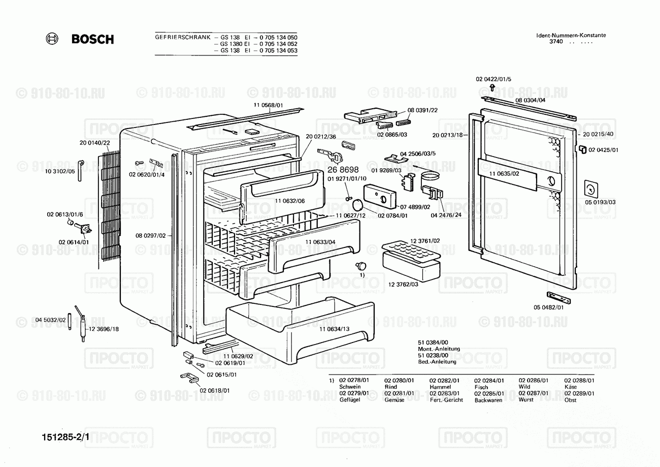 Холодильник Bosch 0705134053(00) - взрыв-схема