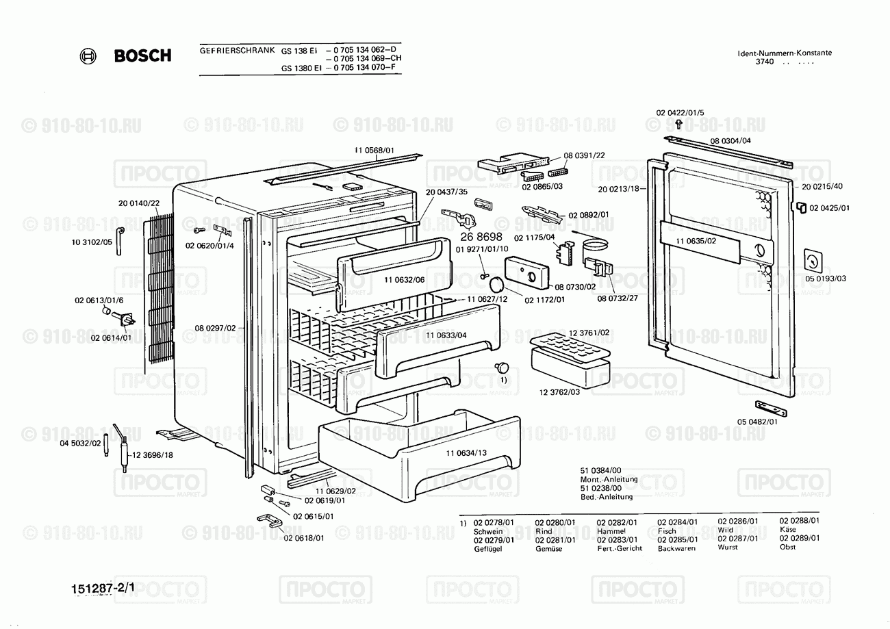 Холодильник Bosch 0705134062(00) - взрыв-схема