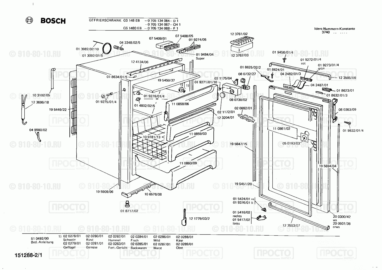Холодильник Bosch 0705134064(00) - взрыв-схема