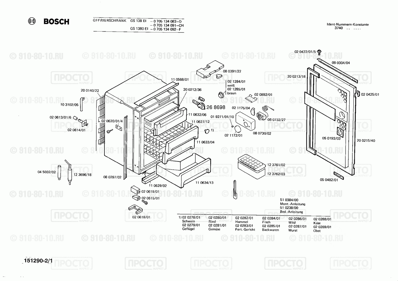 Холодильник Bosch 0705134083(00) - взрыв-схема