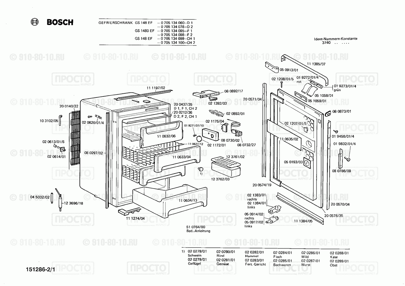 Холодильник Bosch 0705134095(00) - взрыв-схема