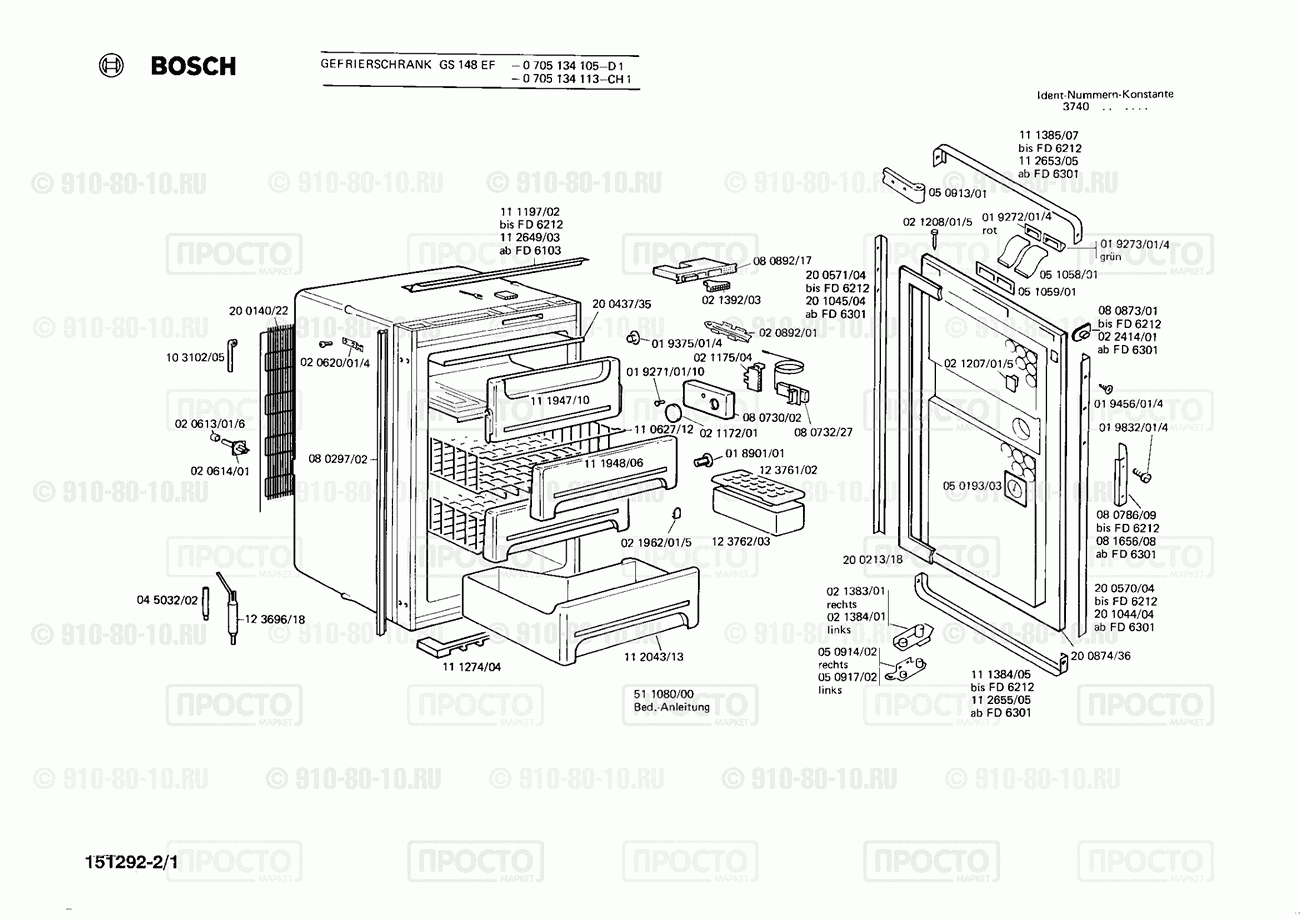 Холодильник Bosch 0705134105(00) - взрыв-схема