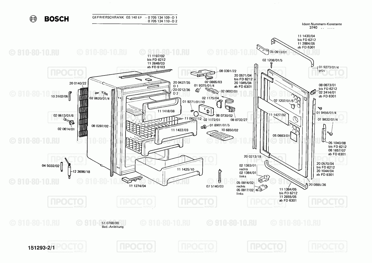 Холодильник Bosch 0705134109(00) - взрыв-схема