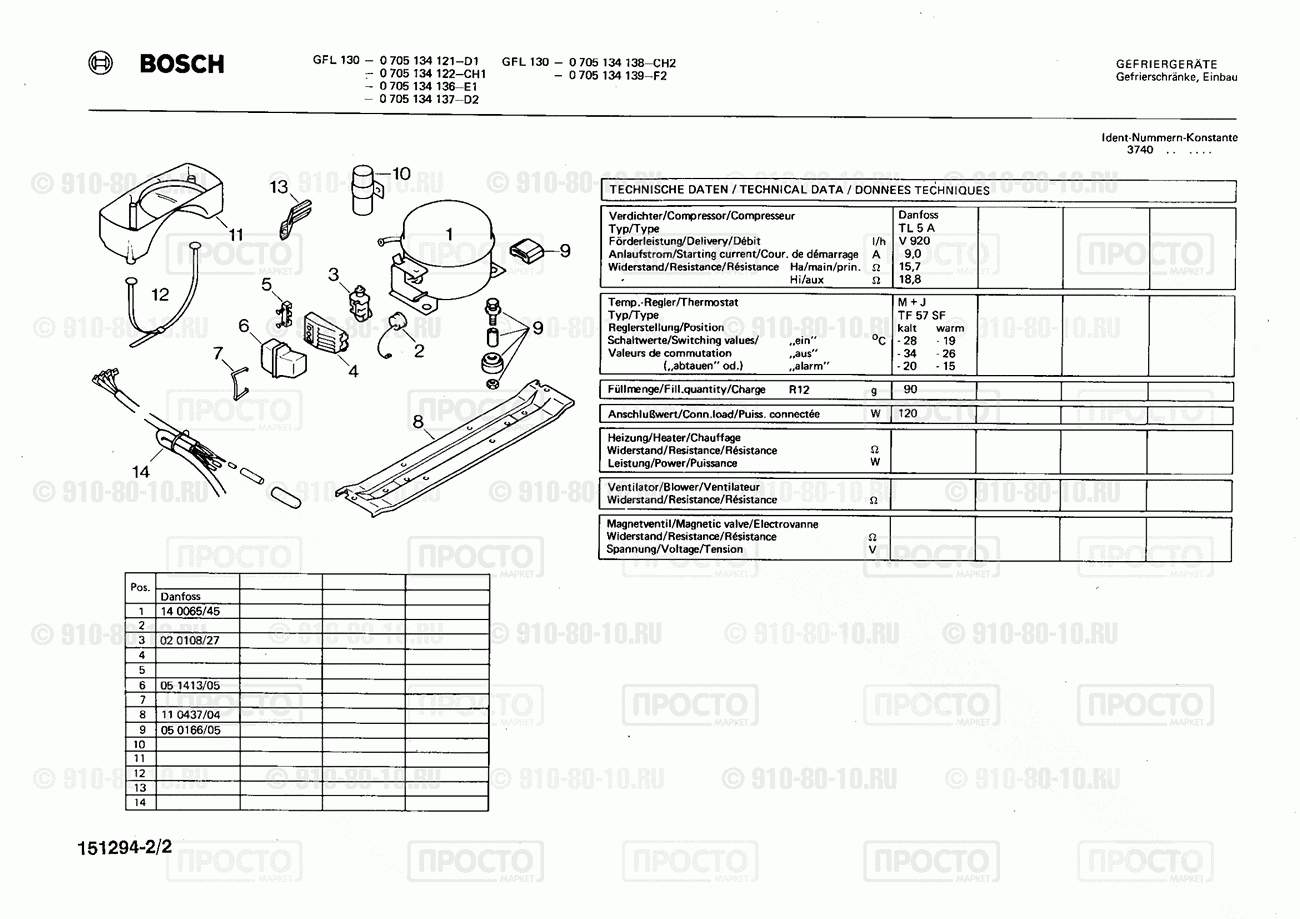 Холодильник Bosch 0705134121(00) - взрыв-схема