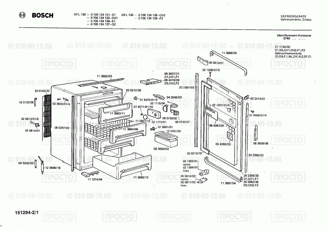Холодильник Bosch 0705134122(00) - взрыв-схема