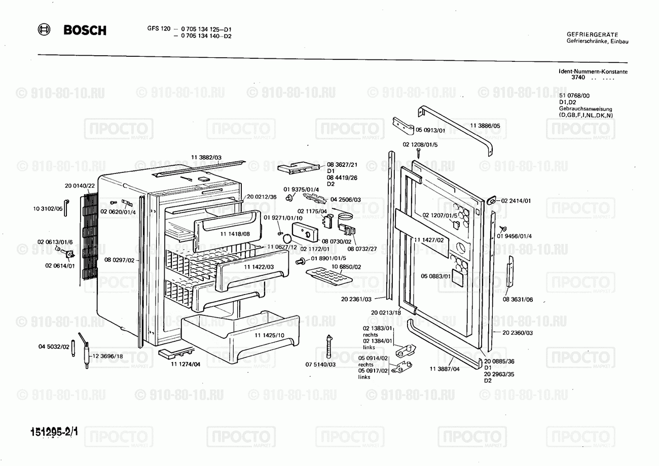 Холодильник Bosch 0705134125(00) - взрыв-схема