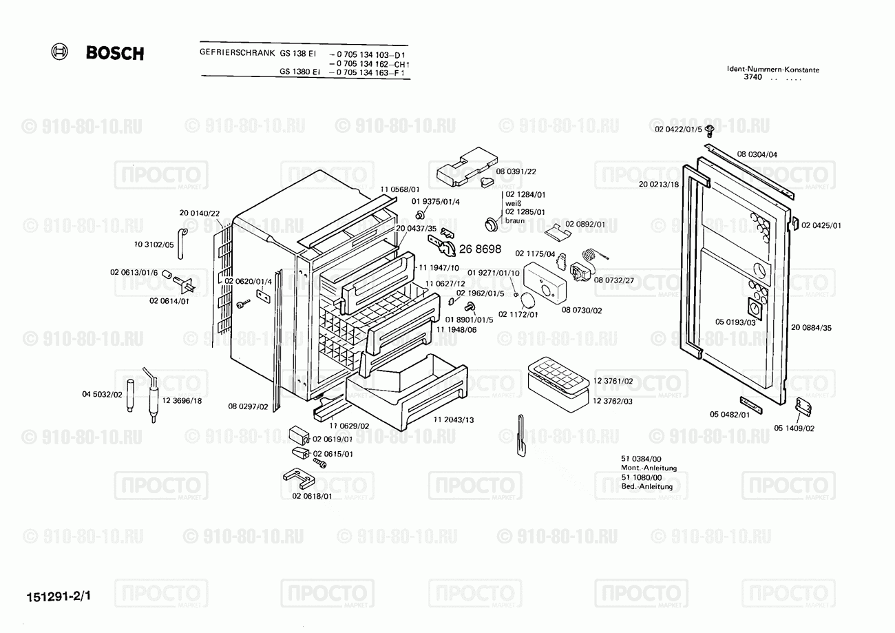 Холодильник Bosch 0705134162(00) - взрыв-схема