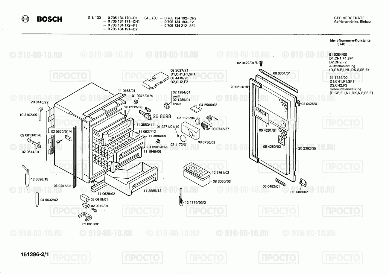 Холодильник Bosch 0705134170(00) - взрыв-схема