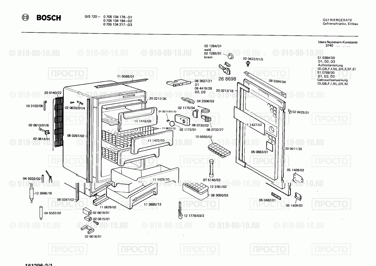 Холодильник Bosch 0705134176(00) - взрыв-схема