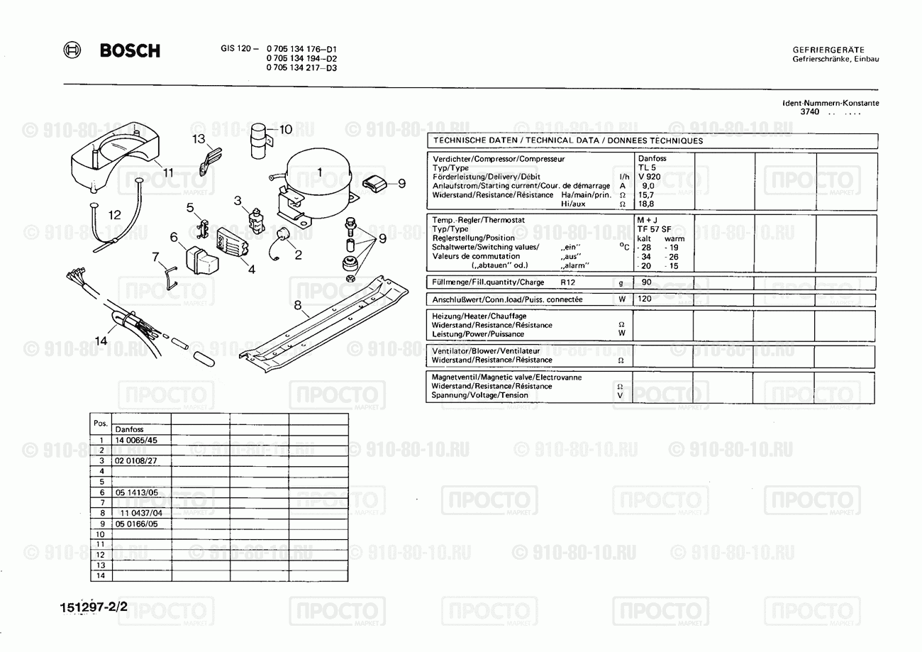 Холодильник Bosch 0705134194(00) - взрыв-схема