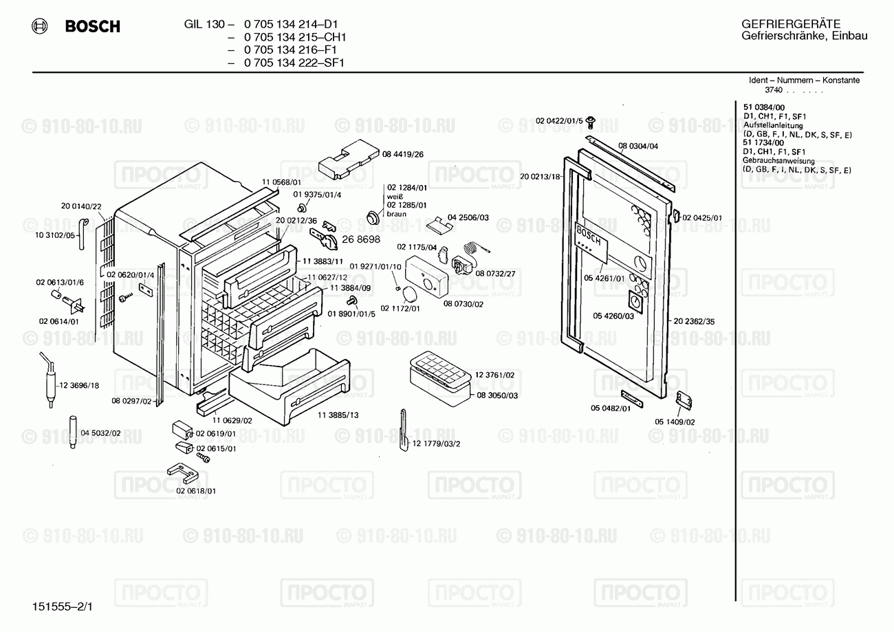 Холодильник Bosch 0705134214(00) - взрыв-схема