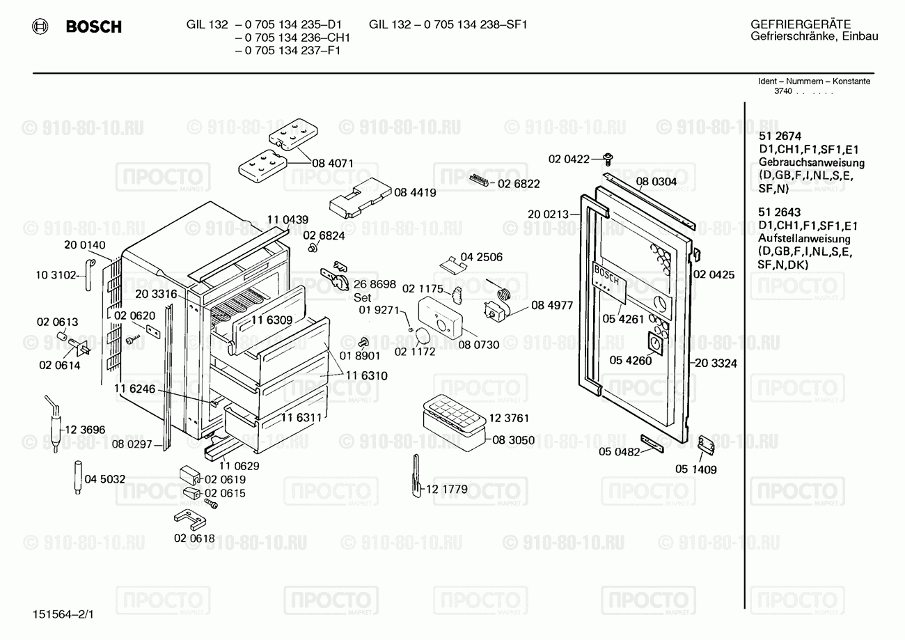 Холодильник Bosch 0705134235(00) - взрыв-схема