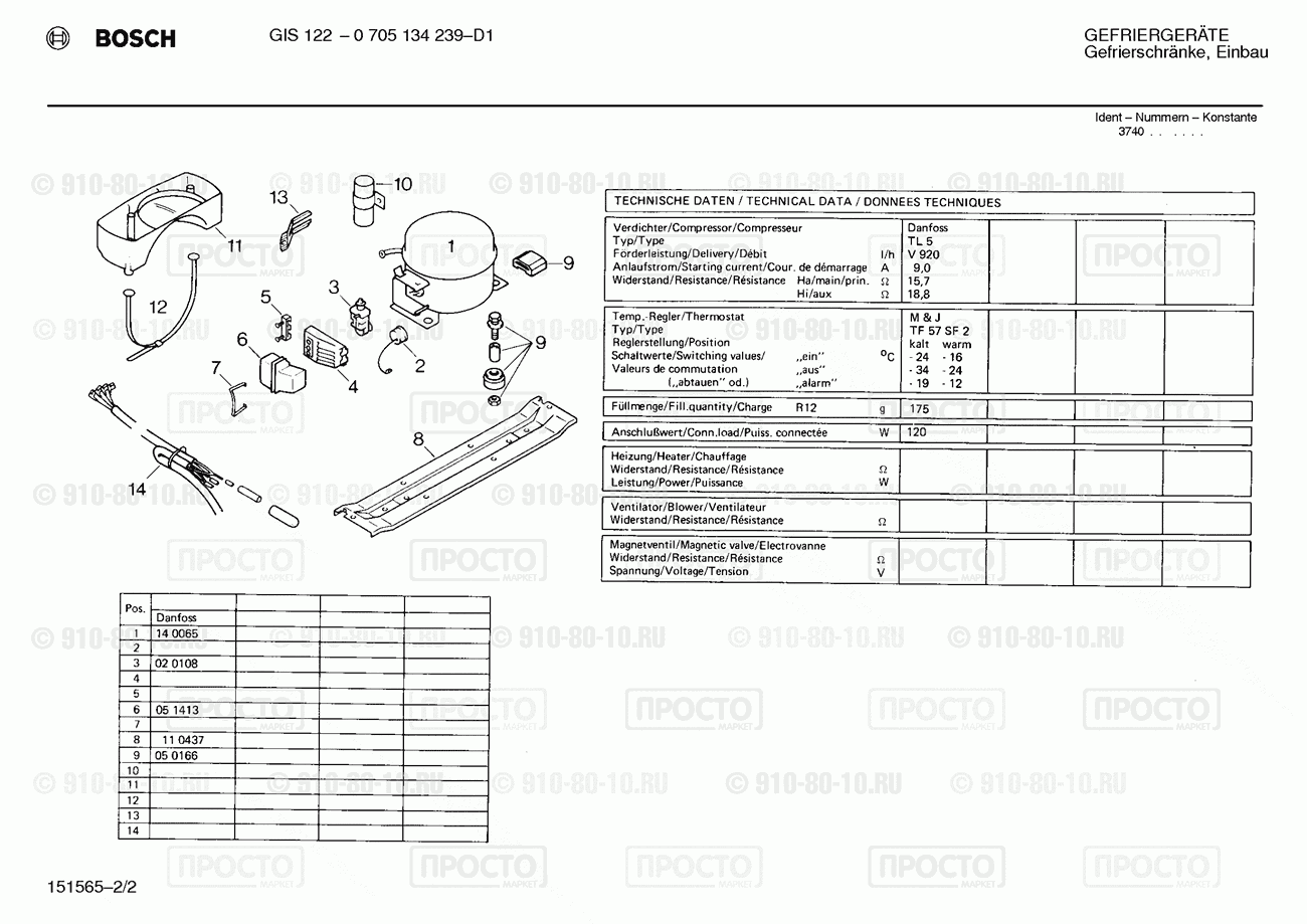 Холодильник Bosch 0705134239(00) - взрыв-схема
