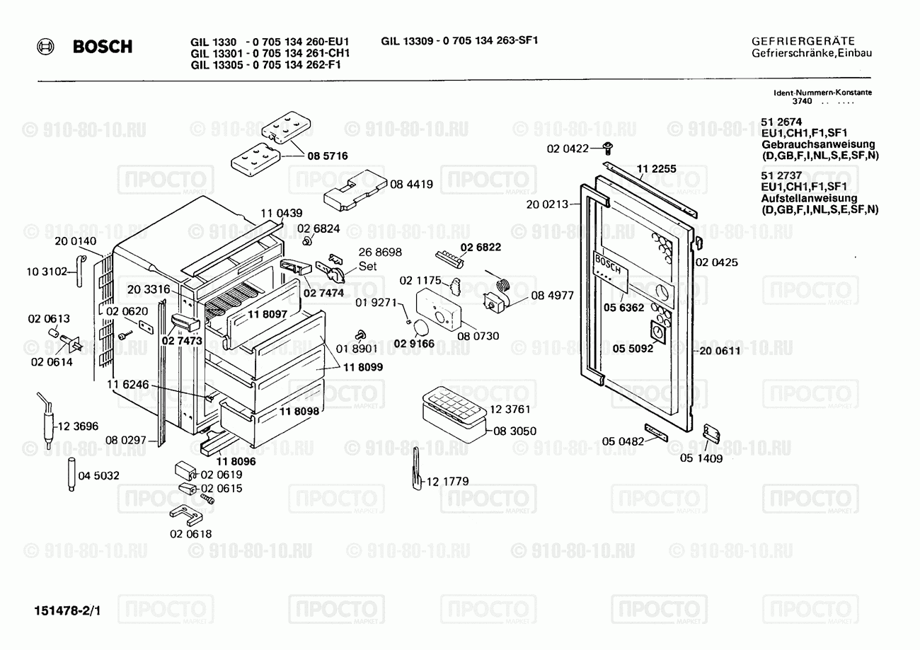 Холодильник Bosch 0705134260(00) - взрыв-схема