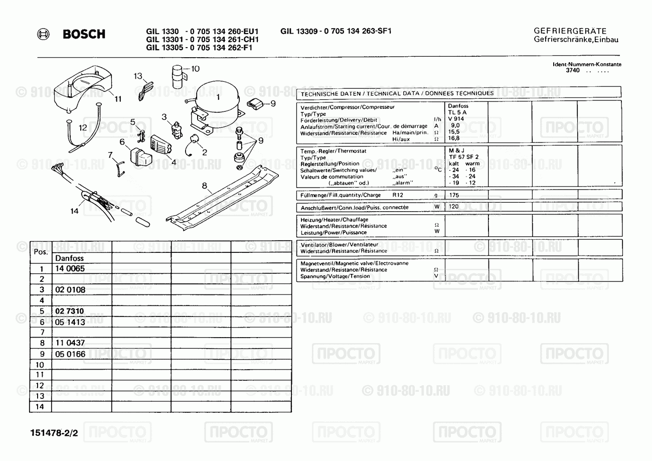 Холодильник Bosch 0705134260(00) - взрыв-схема