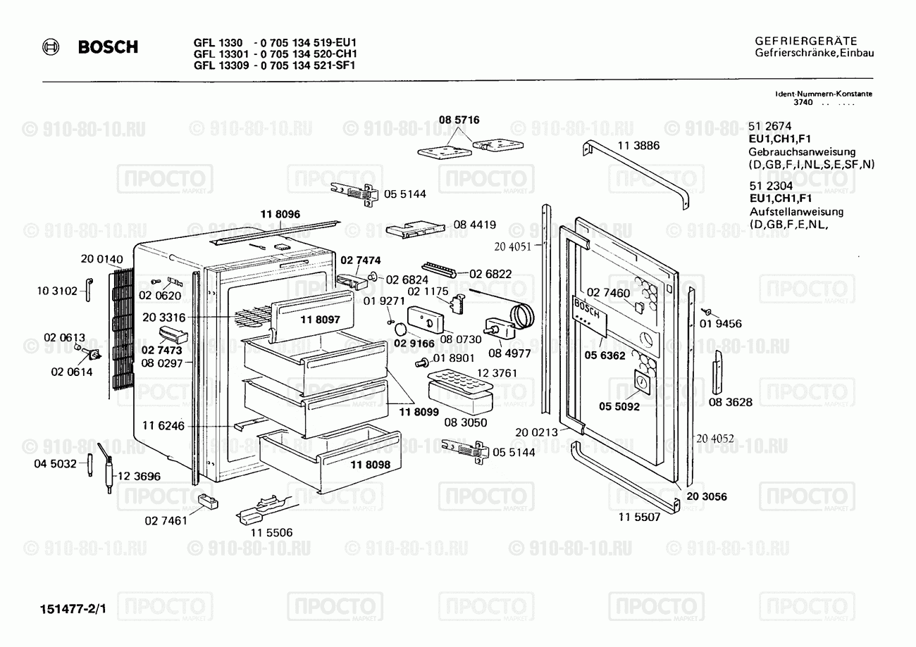 Холодильник Bosch 0705134519(00) - взрыв-схема