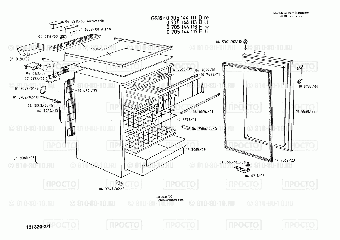 Холодильник Bosch 0705144111(00) - взрыв-схема