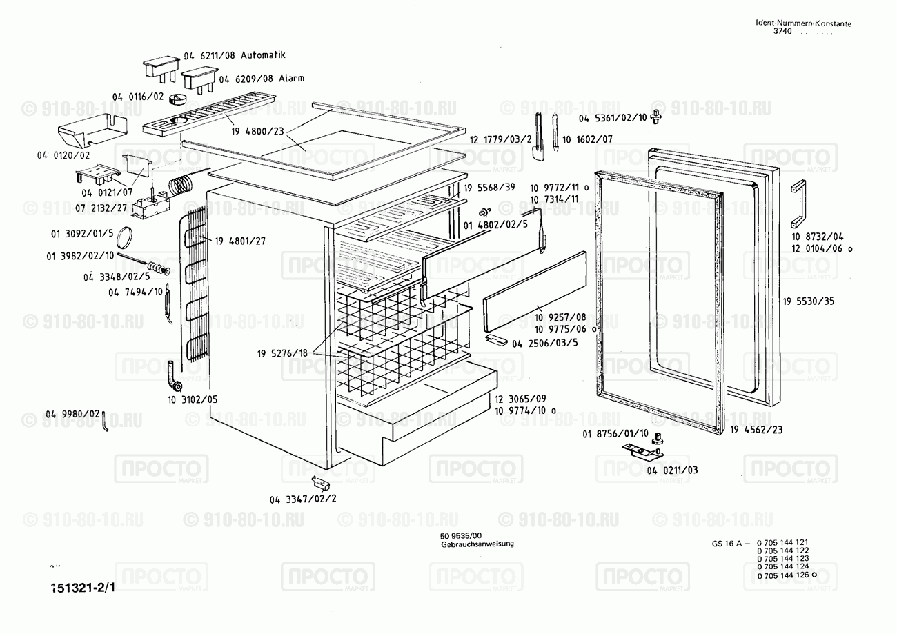 Холодильник Bosch 0705144121(00) - взрыв-схема