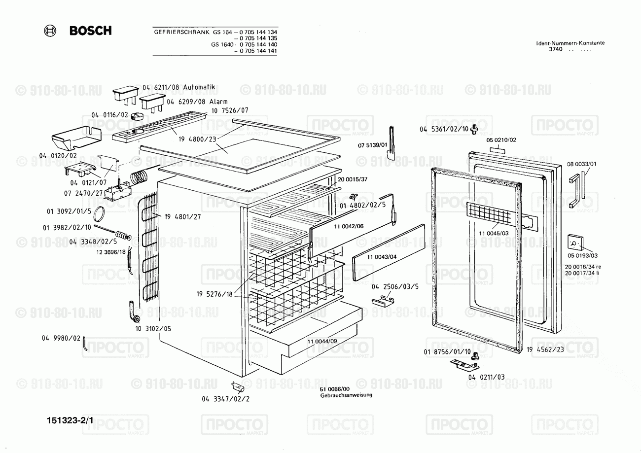 Холодильник Bosch 0705144140(00) - взрыв-схема
