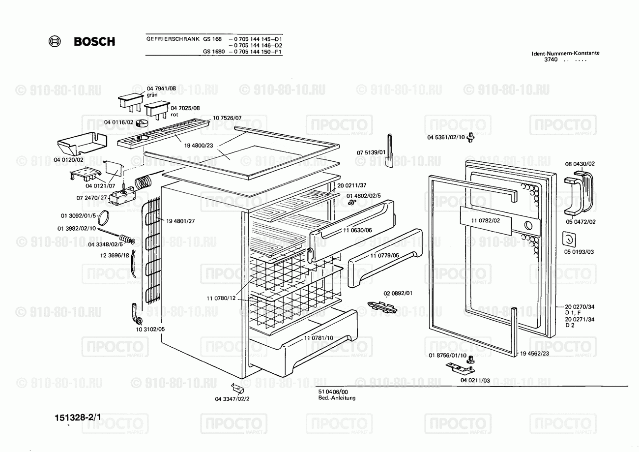 Холодильник Bosch 0705144145(00) - взрыв-схема