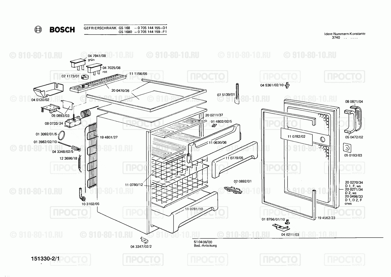 Холодильник Bosch 0705144155(00) - взрыв-схема