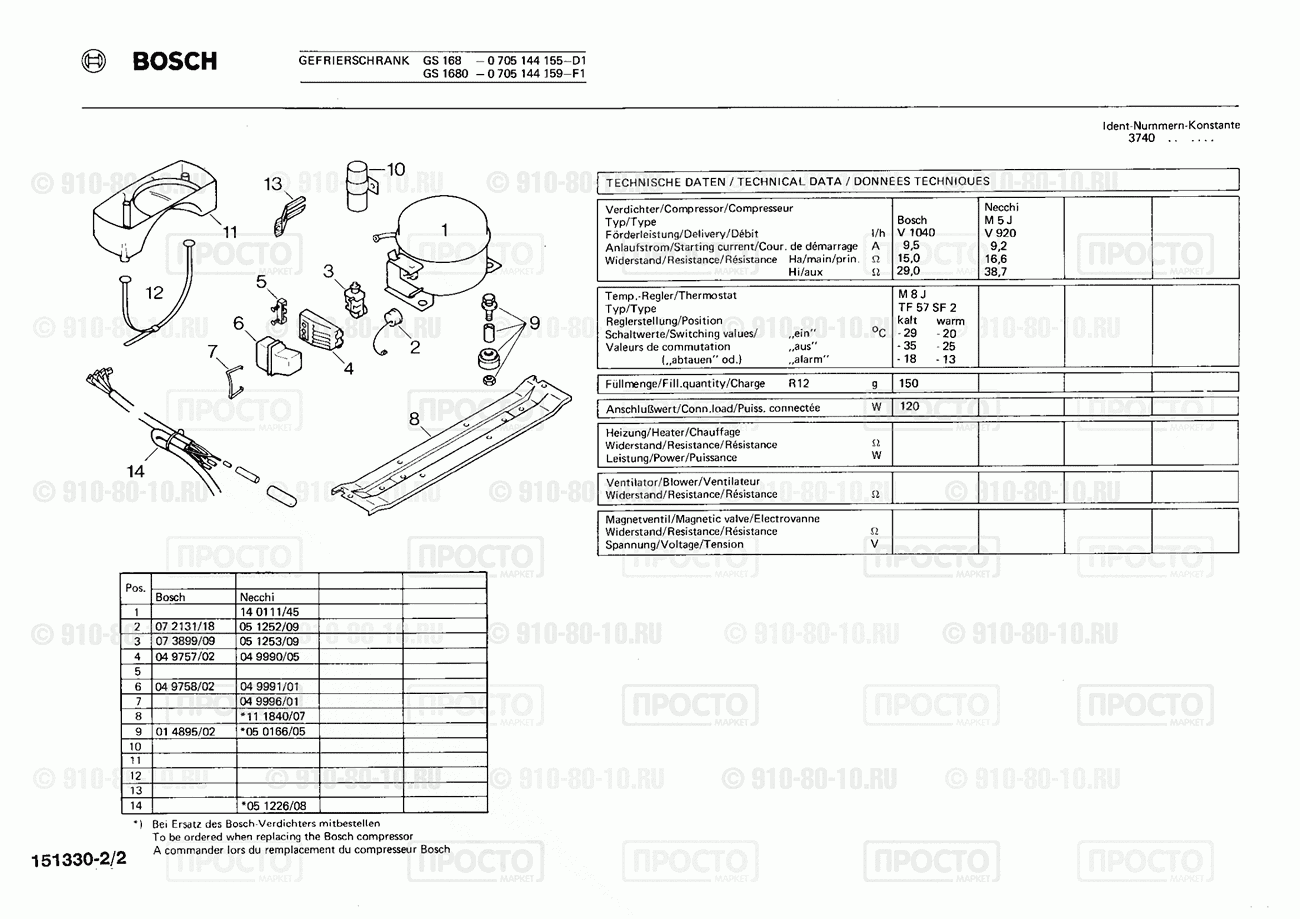 Холодильник Bosch 0705144155(00) - взрыв-схема