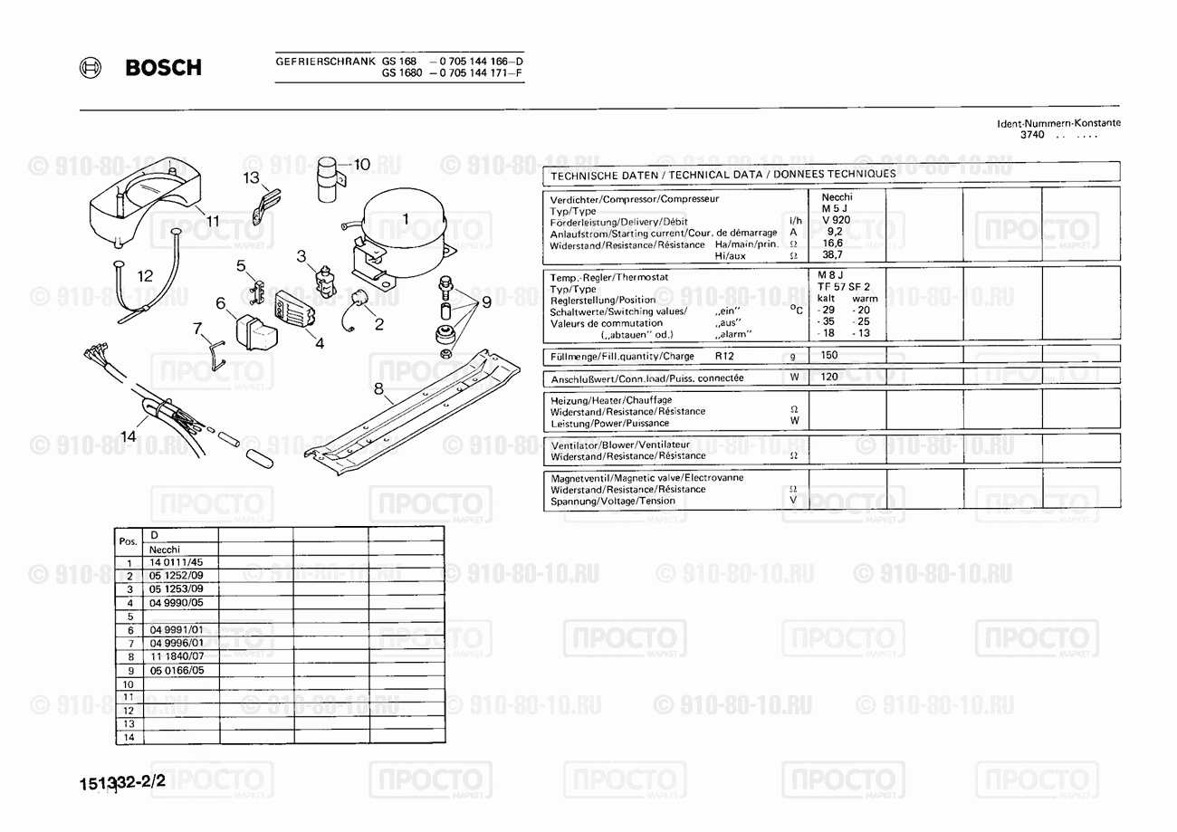 Холодильник Bosch 0705144166(00) - взрыв-схема