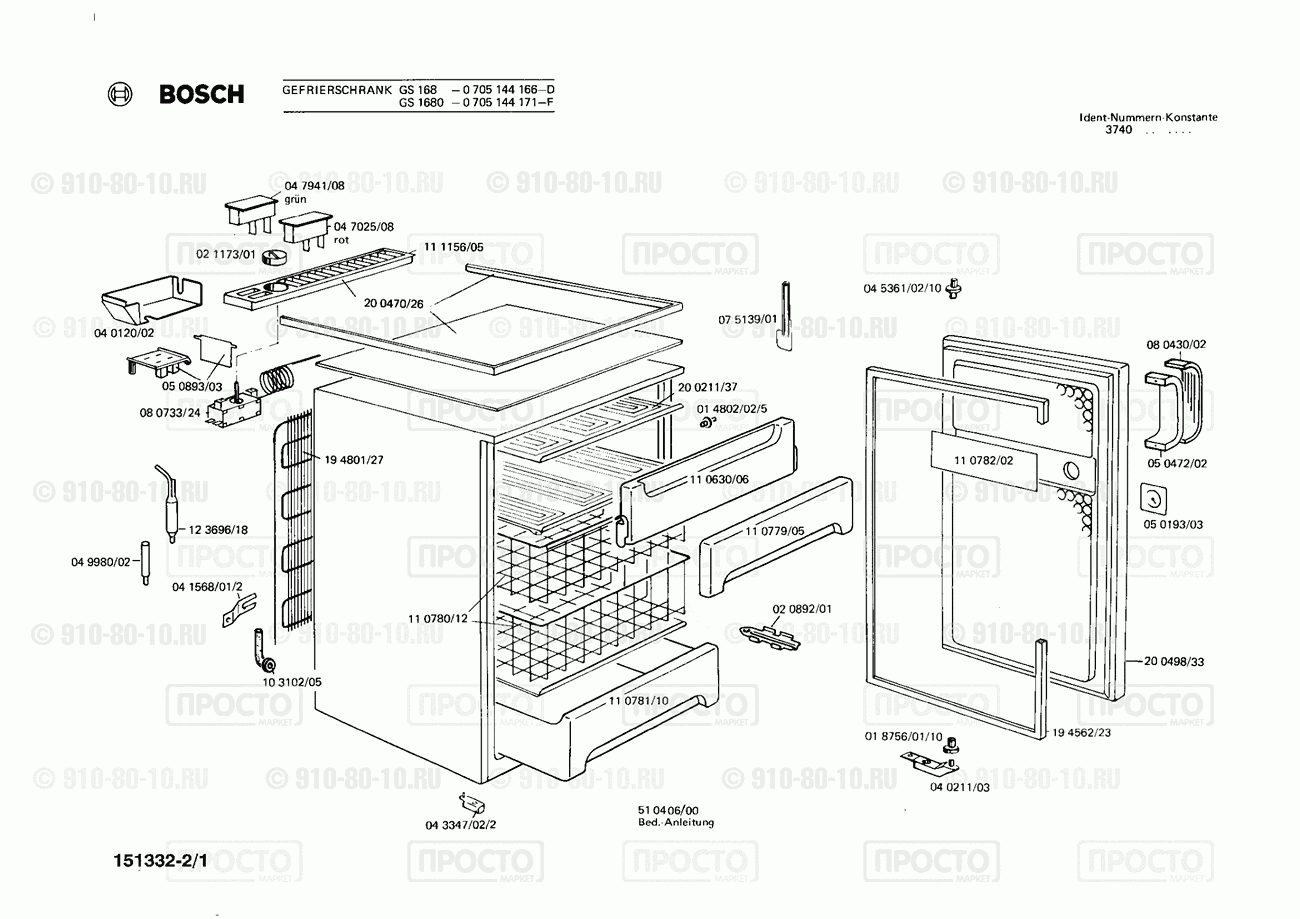 Холодильник Bosch 0705144171(00) - взрыв-схема