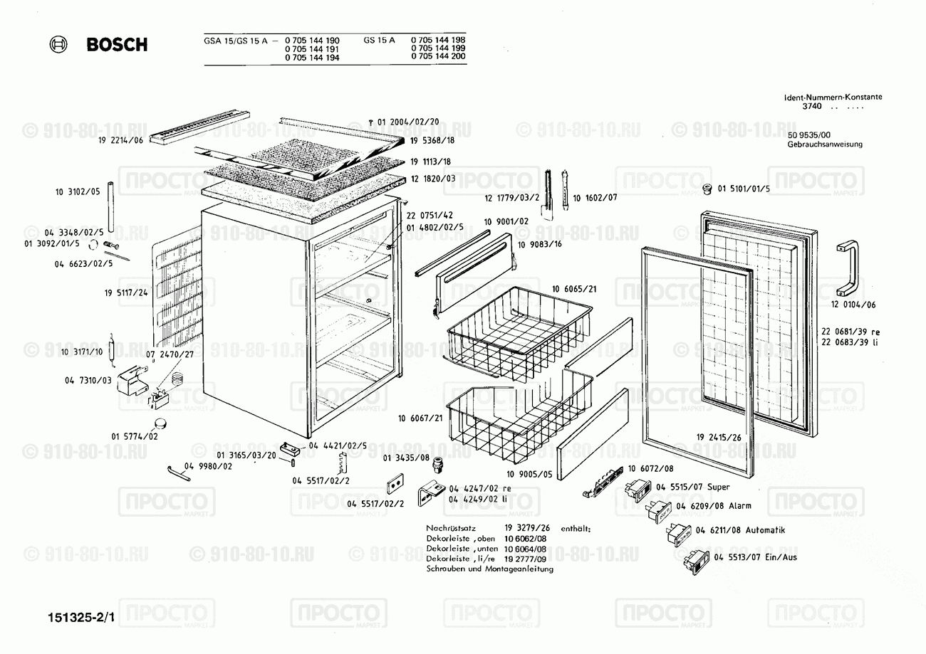 Холодильник Bosch 0705144190(00) - взрыв-схема