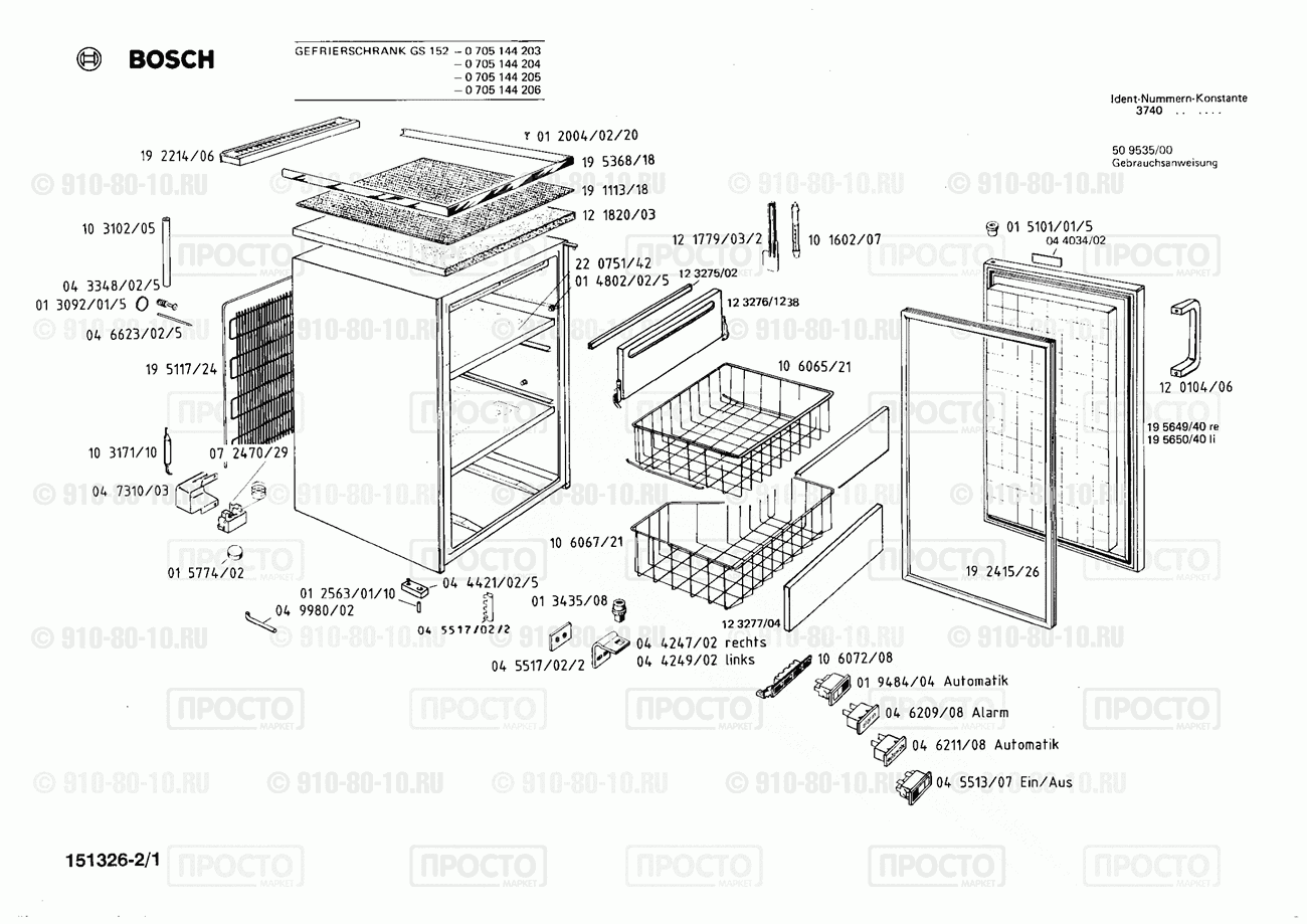 Холодильник Bosch 0705144204(00) - взрыв-схема