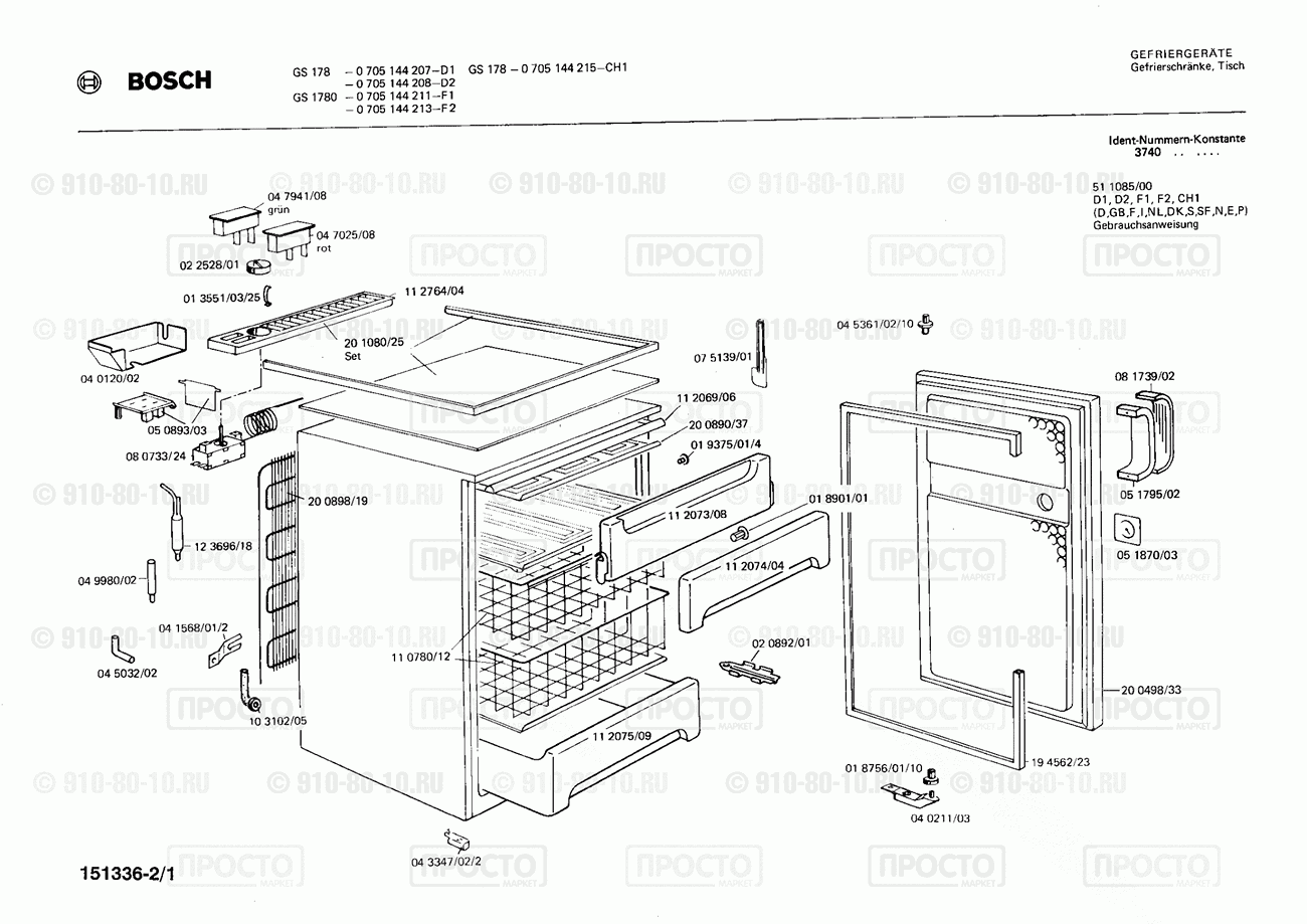 Холодильник Bosch 0705144207(00) - взрыв-схема